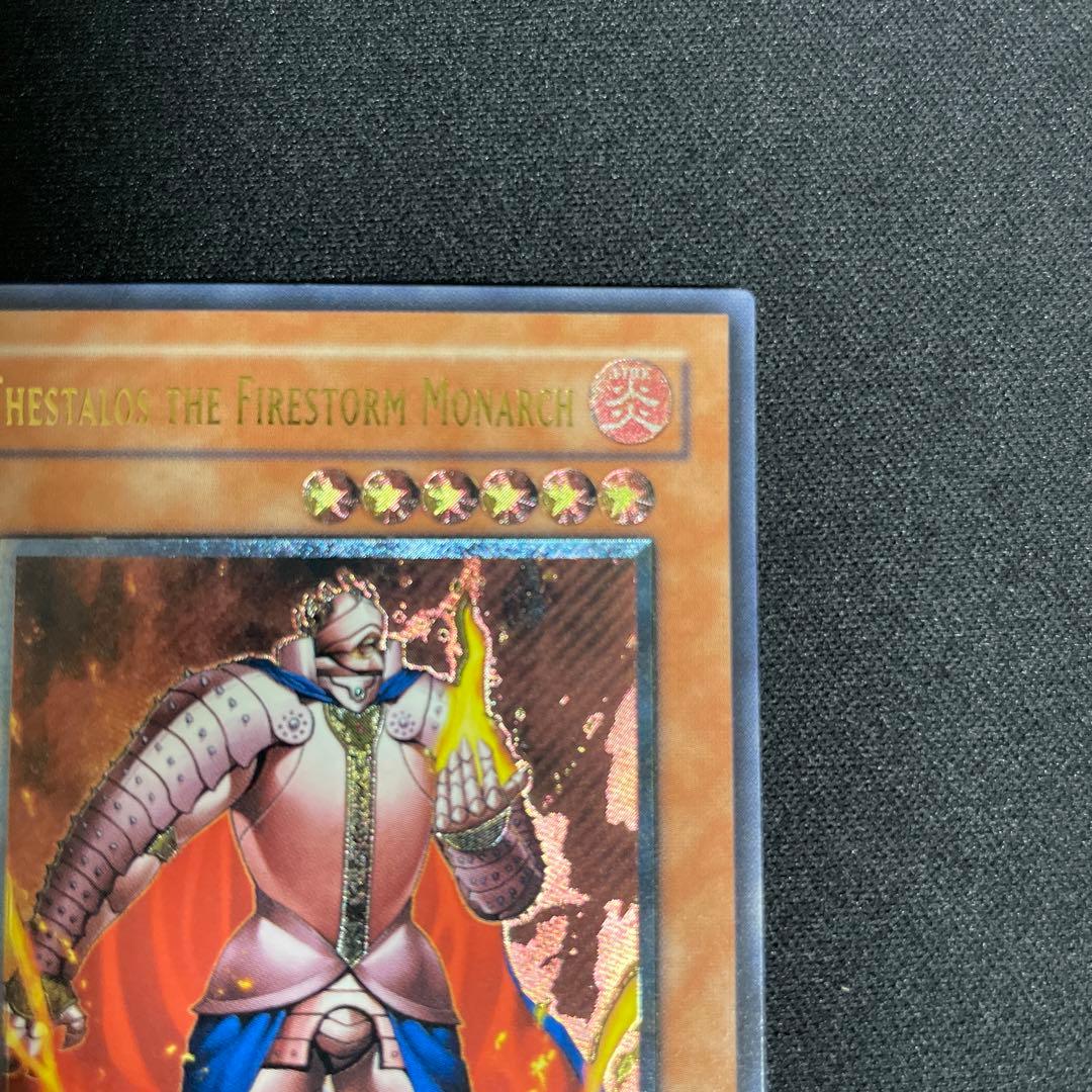 遊戯王　炎帝テスタロス旧アジア版レリーフ