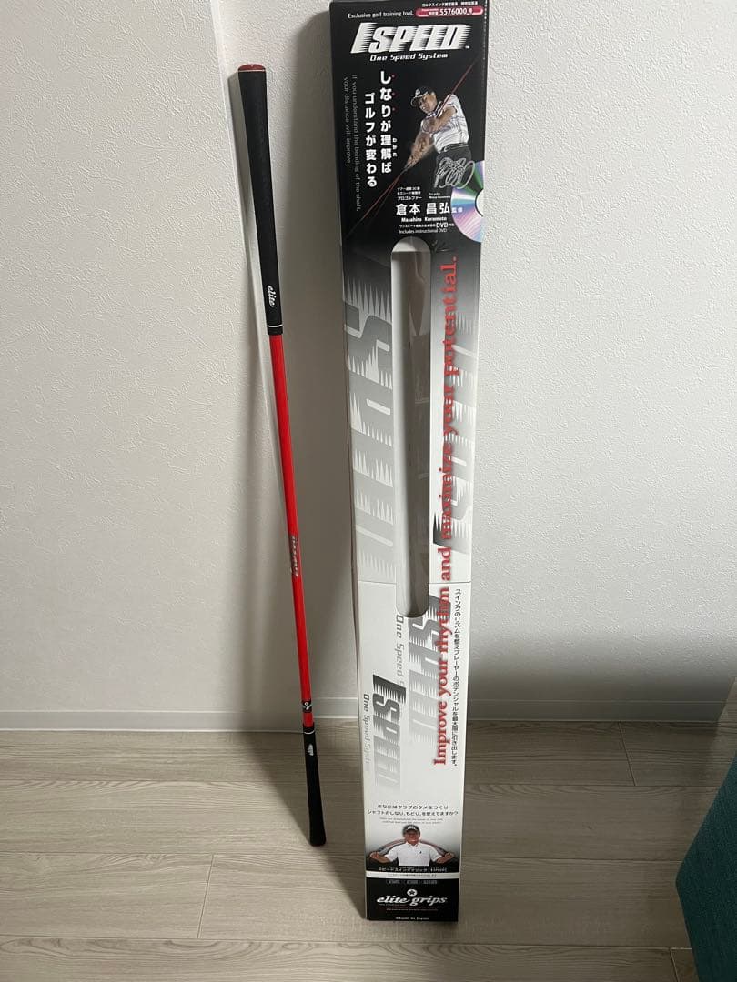 エリートグリップ 1SPEED 赤　ワンスピード　練習器具