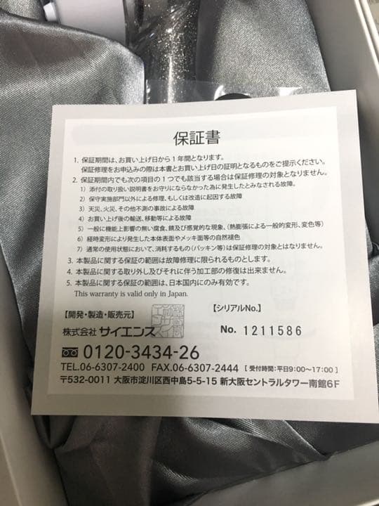 サイエンス ウルトラファインバブル  ミラブル