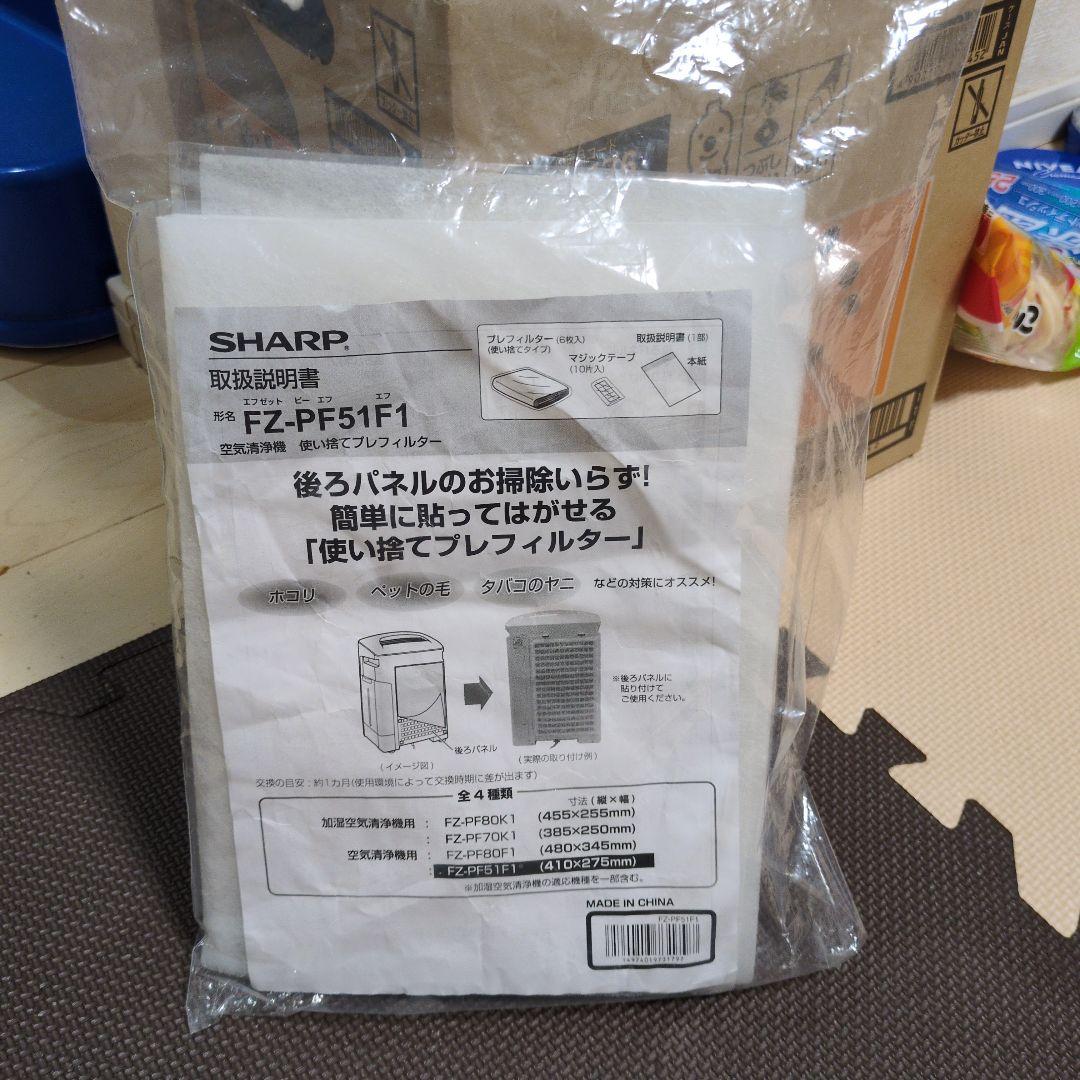 【美品】シャープ 加湿空気清浄機 KC-J50 2020年製
