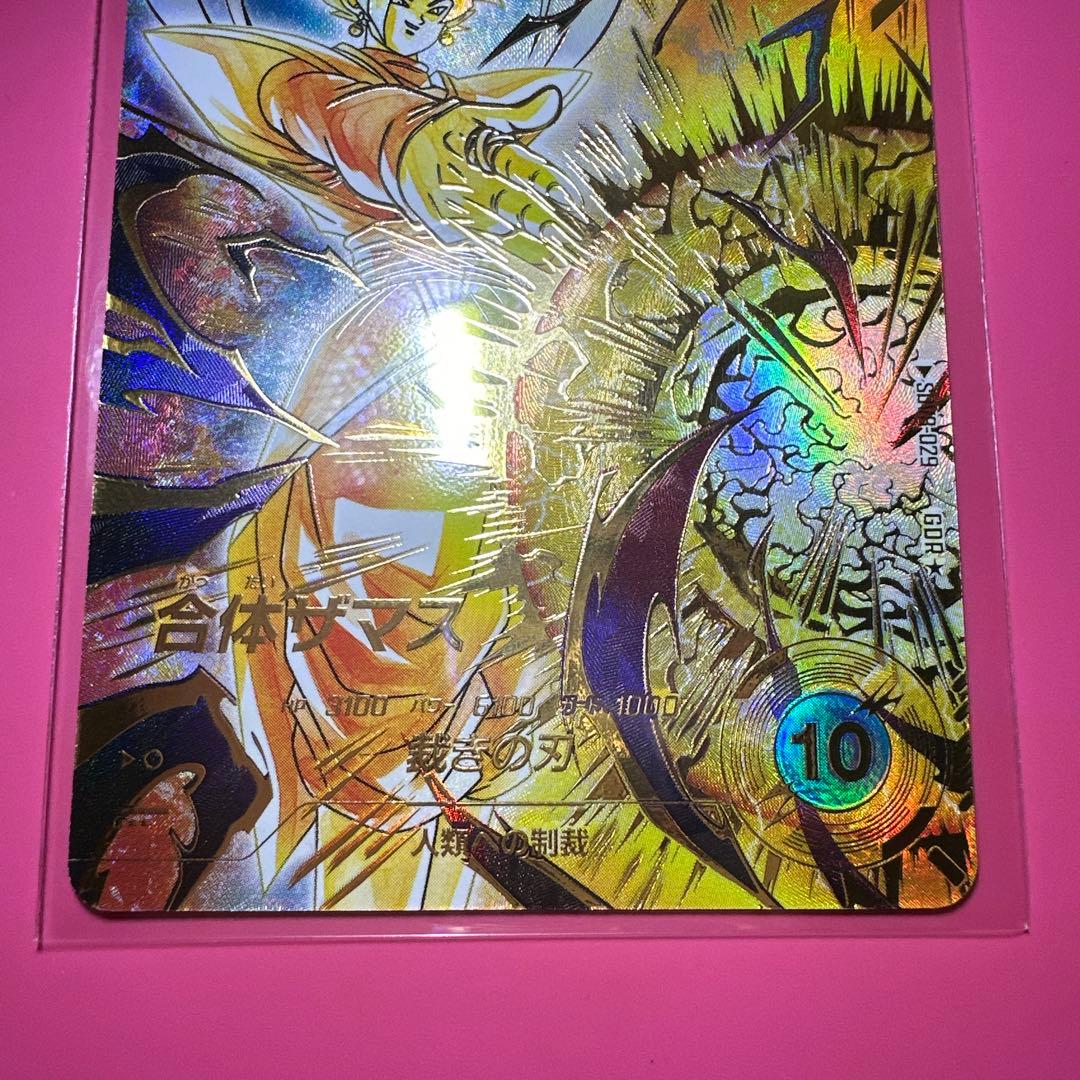 スーパーダイバーズGDR☆パラレル【SDV8-029☆ 】【SDV8-013☆】