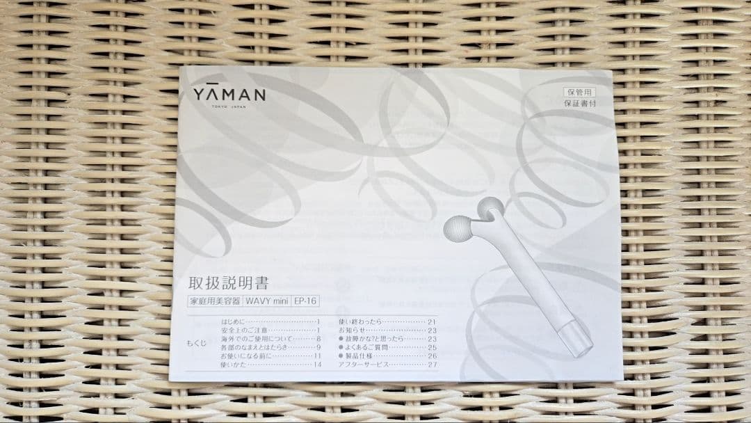 YA-MAN ウェイビー ミニ　WAVY mini　ホワイト