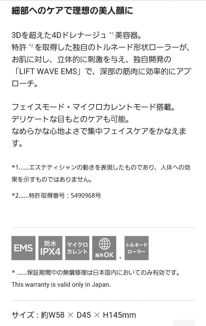 YA-MAN ウェイビー ミニ　WAVY mini　ホワイト