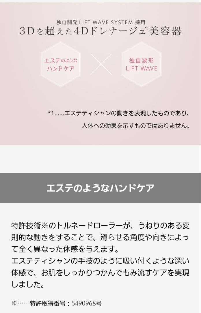 YA-MAN ウェイビー ミニ　WAVY mini　ホワイト