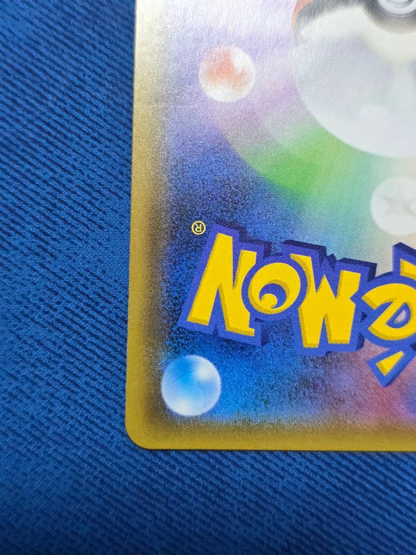 カメックス&ポッチャマGX SR SM11a リミックスバウト 070/064