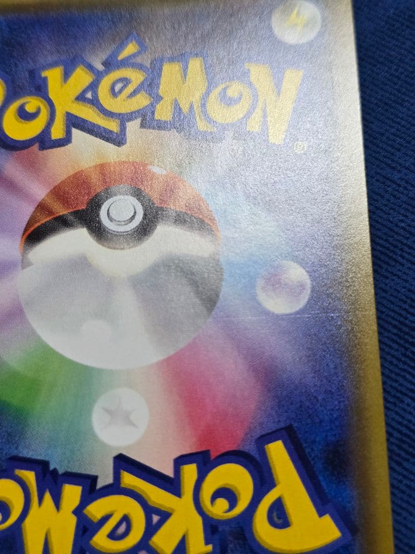 カメックス&ポッチャマGX SR SM11a リミックスバウト 070/064