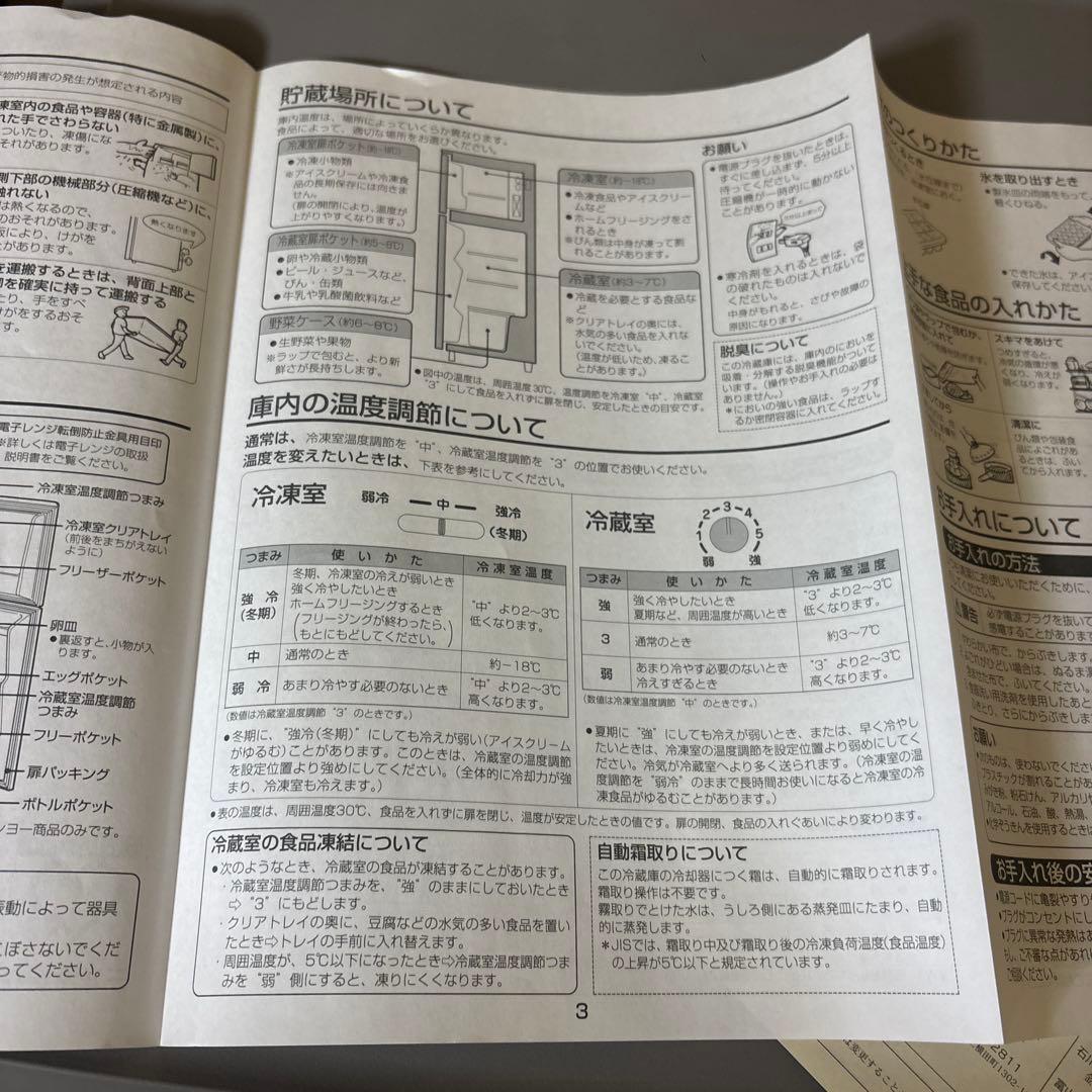 ⚫︎SANYO ノンフロン冷凍冷蔵庫 137L 2ドア SR-14T （S）動作品