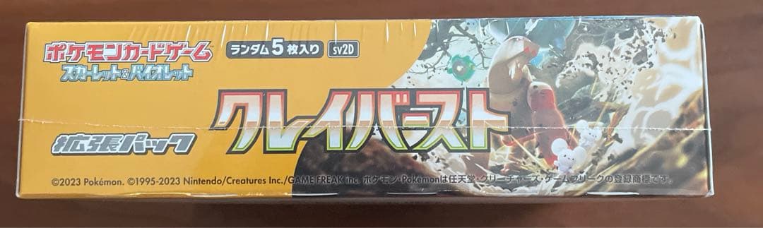ポケカ　ポケセン産　クレイバースト　シュリンク付き　1BOX 納品書付き