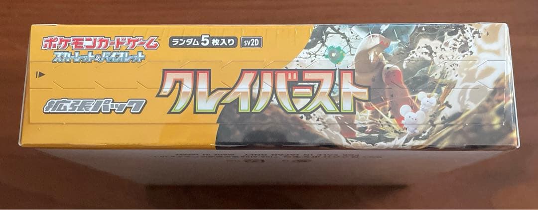 ポケカ　ポケセン産　クレイバースト　シュリンク付き　1BOX 納品書付き