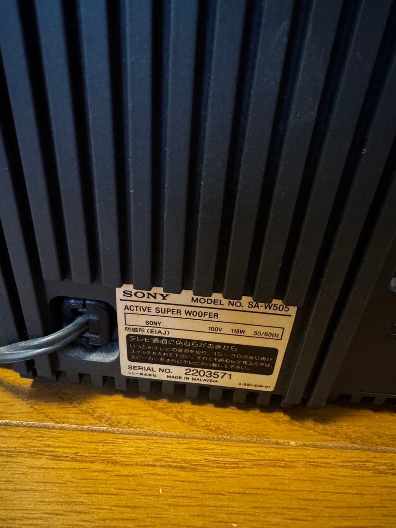 SONY SA-W505重低音ウーハー