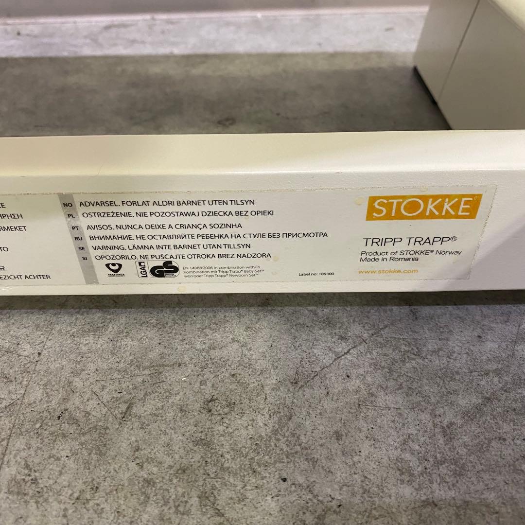 STOKKE トリップトラップ ハイチェア ホワイト ベビーチェア