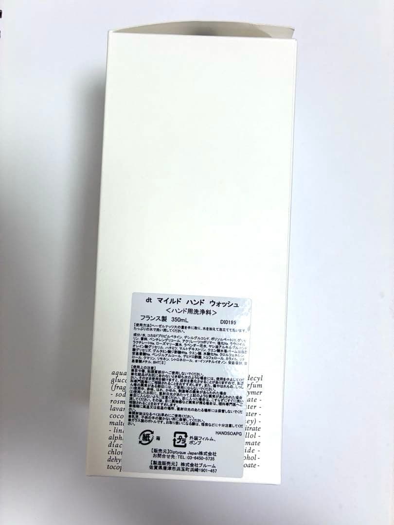 m*u様 Diptyque マイルドハンドウォッシュ350ml