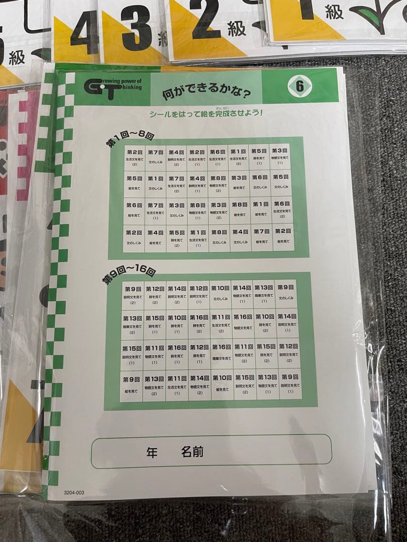 成長する思考力　国語バージョン10冊セット