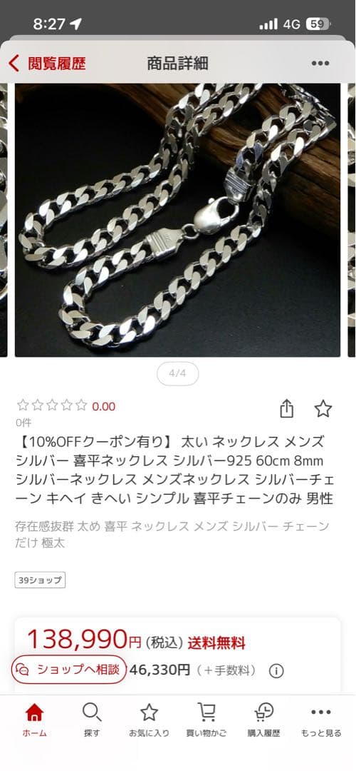 シルバー925 喜平 ネックレス 60cm