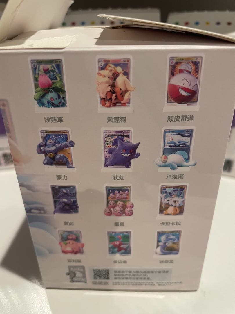 ゲンガー 中国版 151 絵夢点晴 フィギュア付きカードセット