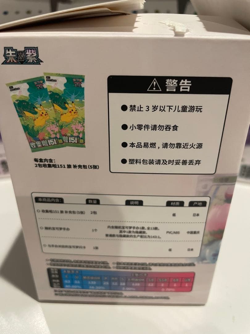 ゲンガー 中国版 151 絵夢点晴 フィギュア付きカードセット