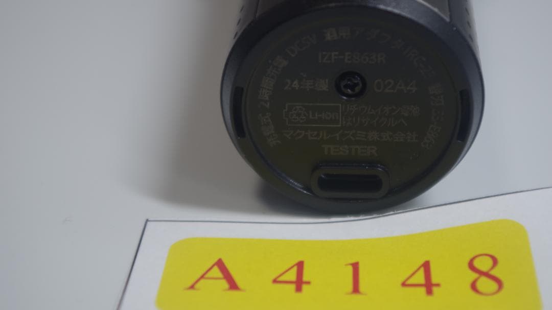 A4148 マクセルイズミ IZF-E863R 電気シェーバー 2024年