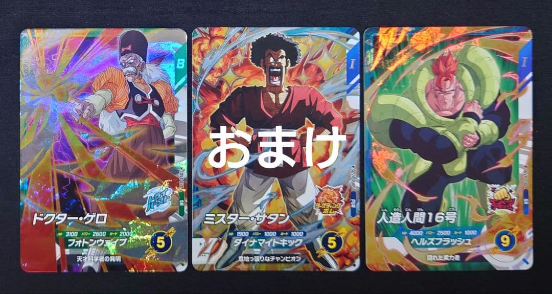 人造人間18号（新品ローダー付）パラレル GDR★SDV4-028 ダイバーズ