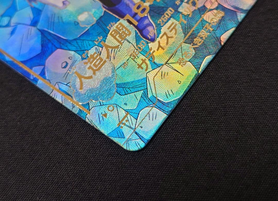 人造人間18号（新品ローダー付）パラレル GDR★SDV4-028 ダイバーズ