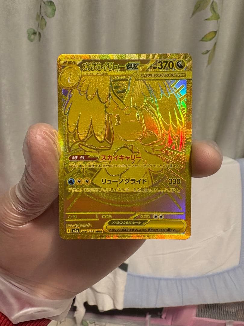 R*@様 メガカイリューex mur sar ロケット団のミュウツーsar