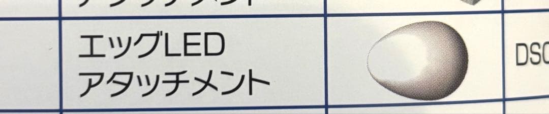 エレンコ(Snap Circuits Jr. 電脳サーキット イルミナ