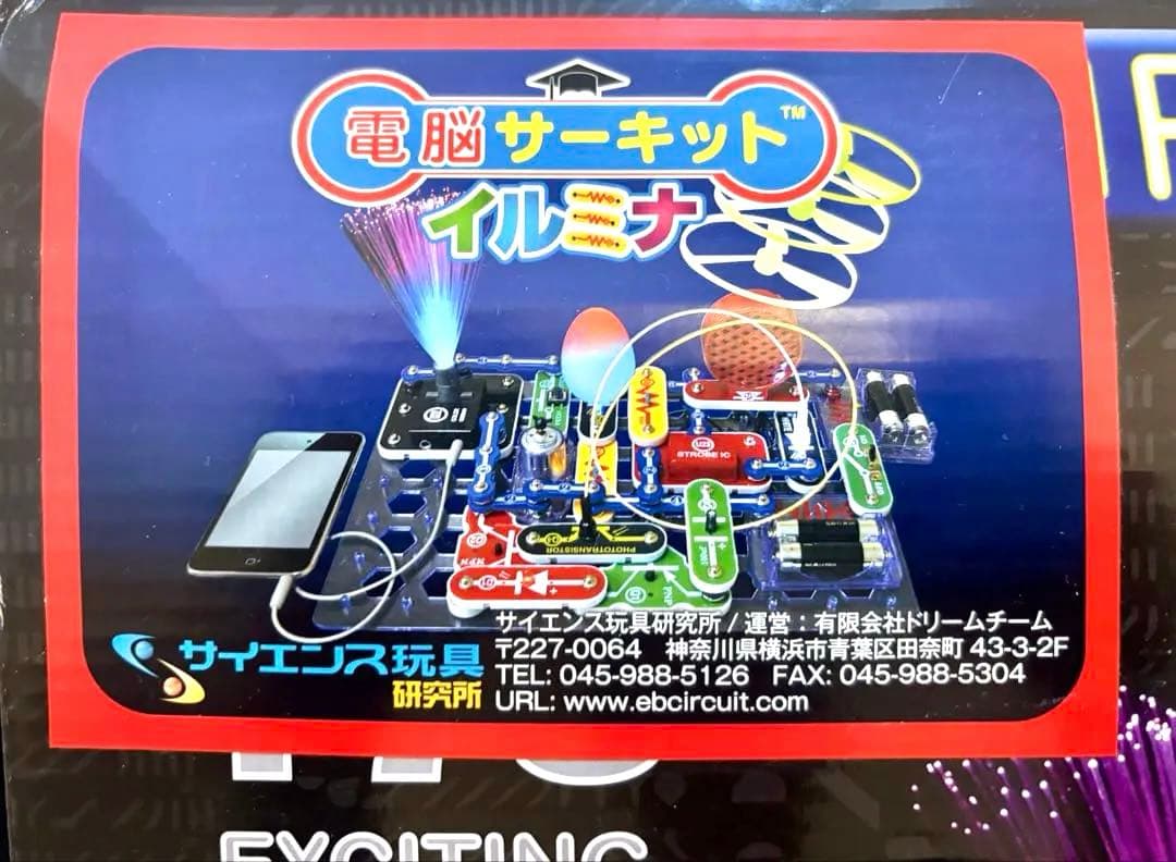 エレンコ(Snap Circuits Jr. 電脳サーキット イルミナ