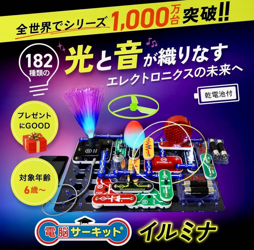 エレンコ(Snap Circuits Jr. 電脳サーキット イルミナ