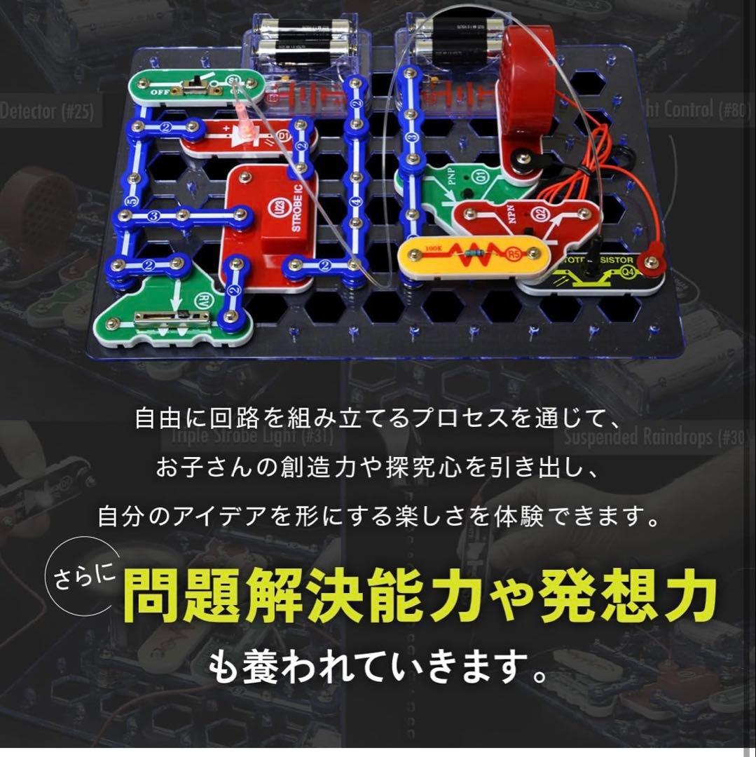 エレンコ(Snap Circuits Jr. 電脳サーキット イルミナ