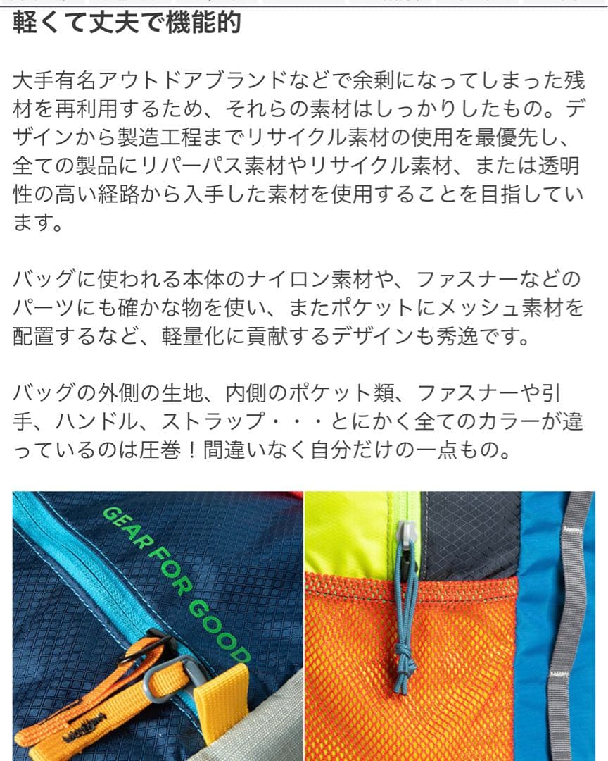 【新品同様】Cotopaxi Tasra 16Lリュックマルチカラー収納力抜群