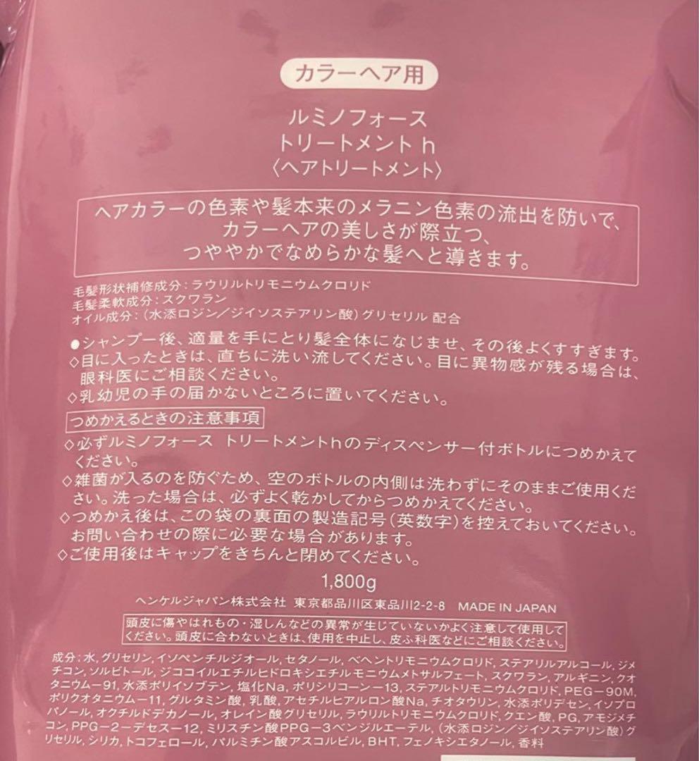 サブリミックルミノフォースシャンプー1800mLトリートメント1800g詰替用