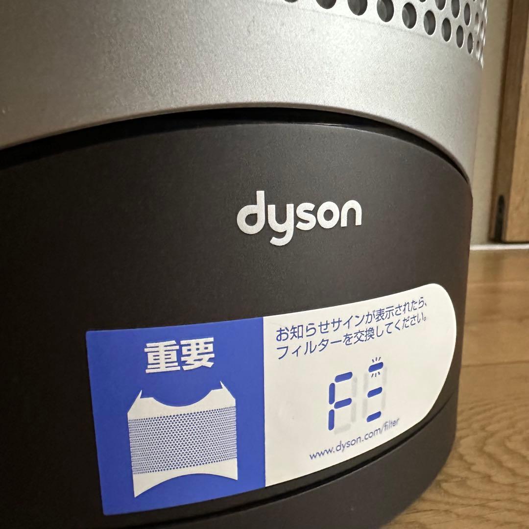美品 ダイソン hot+cool HP00 2024年製 空気清浄機