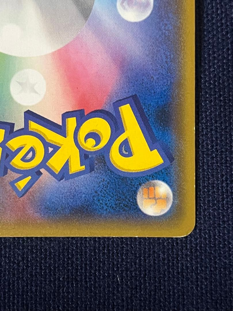 ヨコハマのピカチュウ ポケモンセンターヨコハマプロモカード