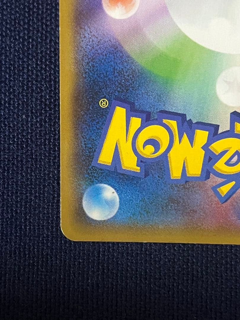 ヨコハマのピカチュウ ポケモンセンターヨコハマプロモカード