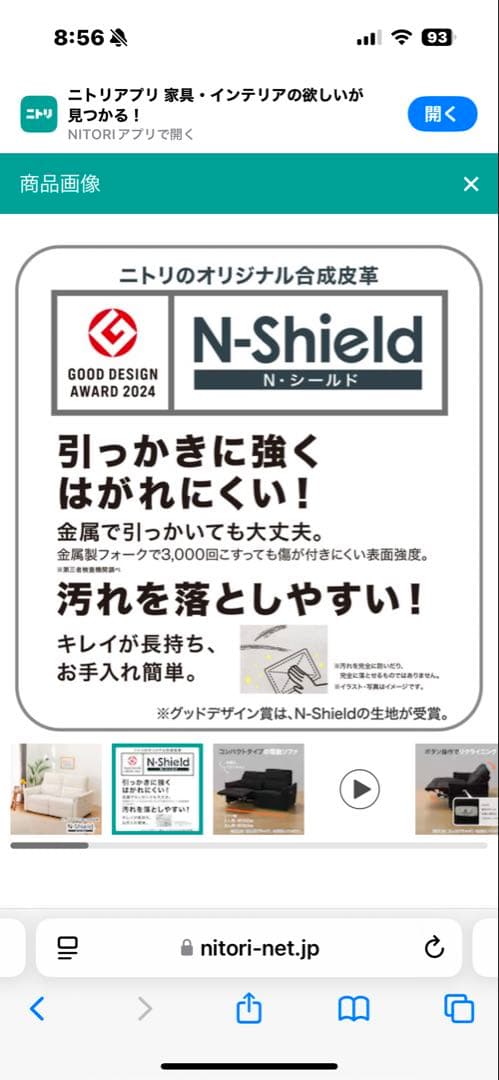 送料込✩︎ ニトリ　ベージュ 2人掛けリクライニングソファ　美品✩︎