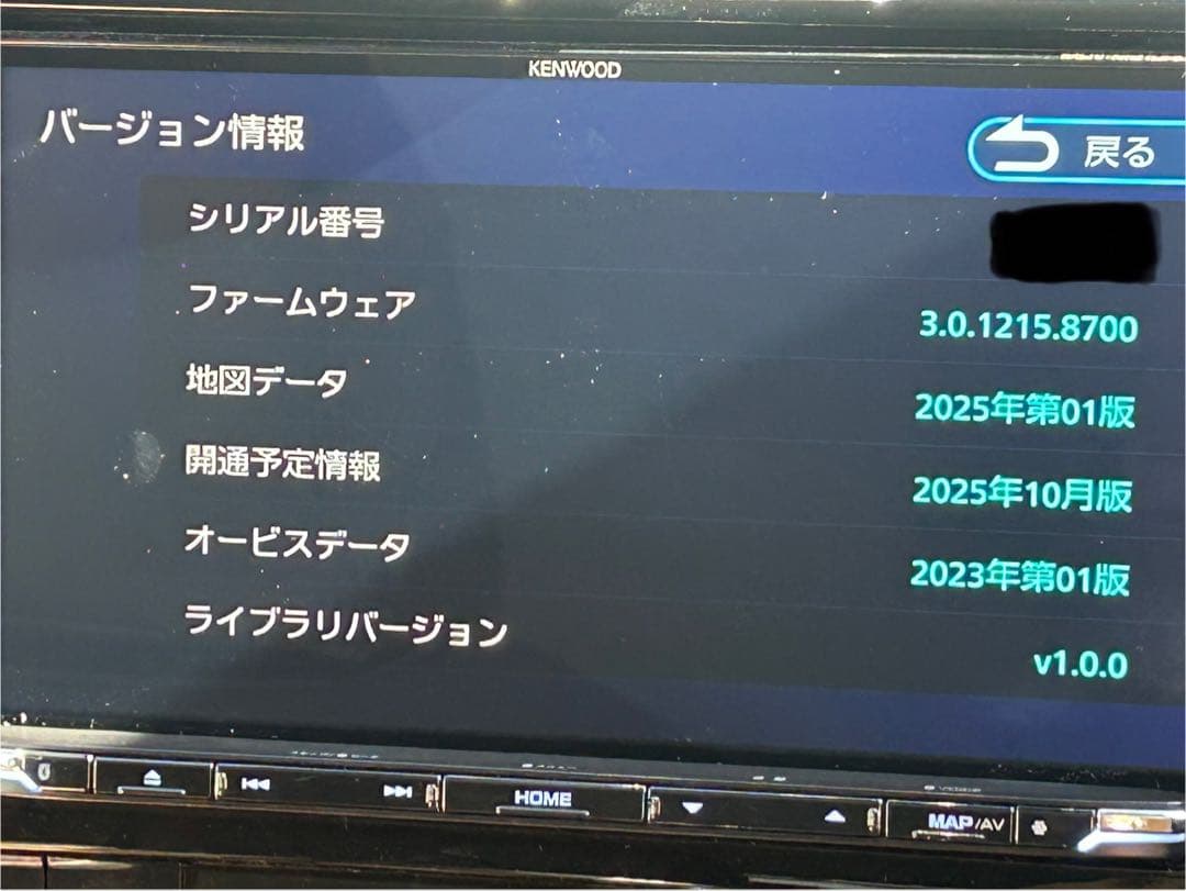 【地図2025年版】KENWOOD MDV-M910MDL 彩速ナビ　9インチ