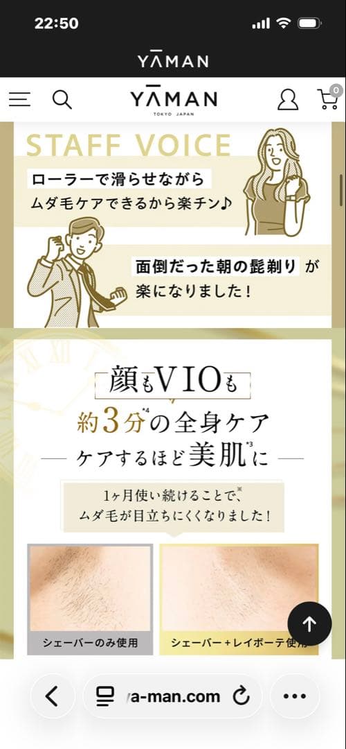 【新品未使用】YA-MAN 脱毛器 レイボーテ ハイパーZERO