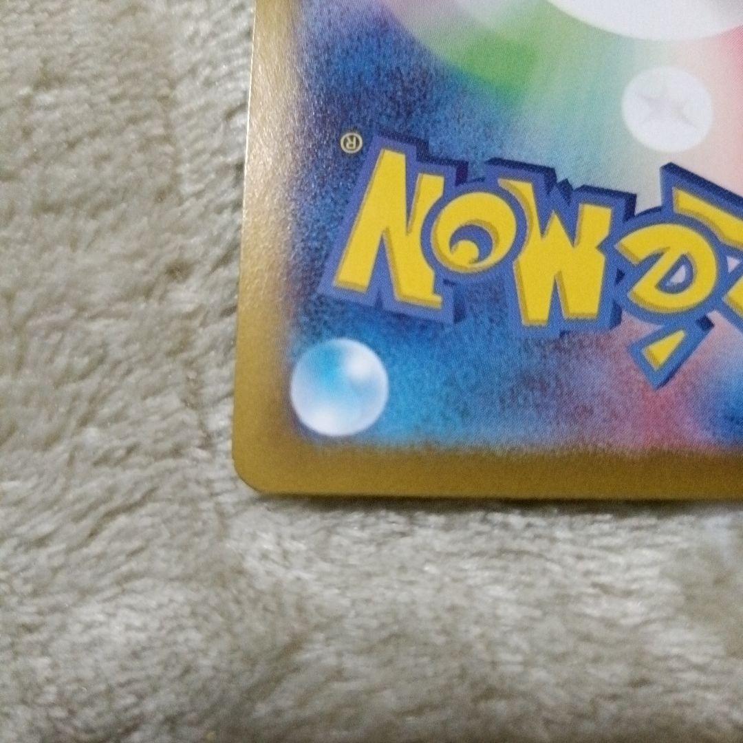 ヒビキのホウオウex sar