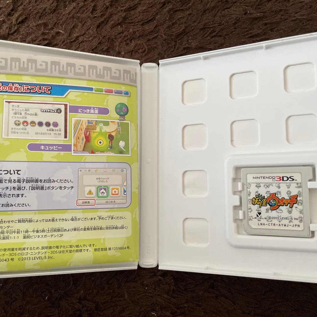 妖怪ウォッチ3DSソフト7点セット＋ソフトケース