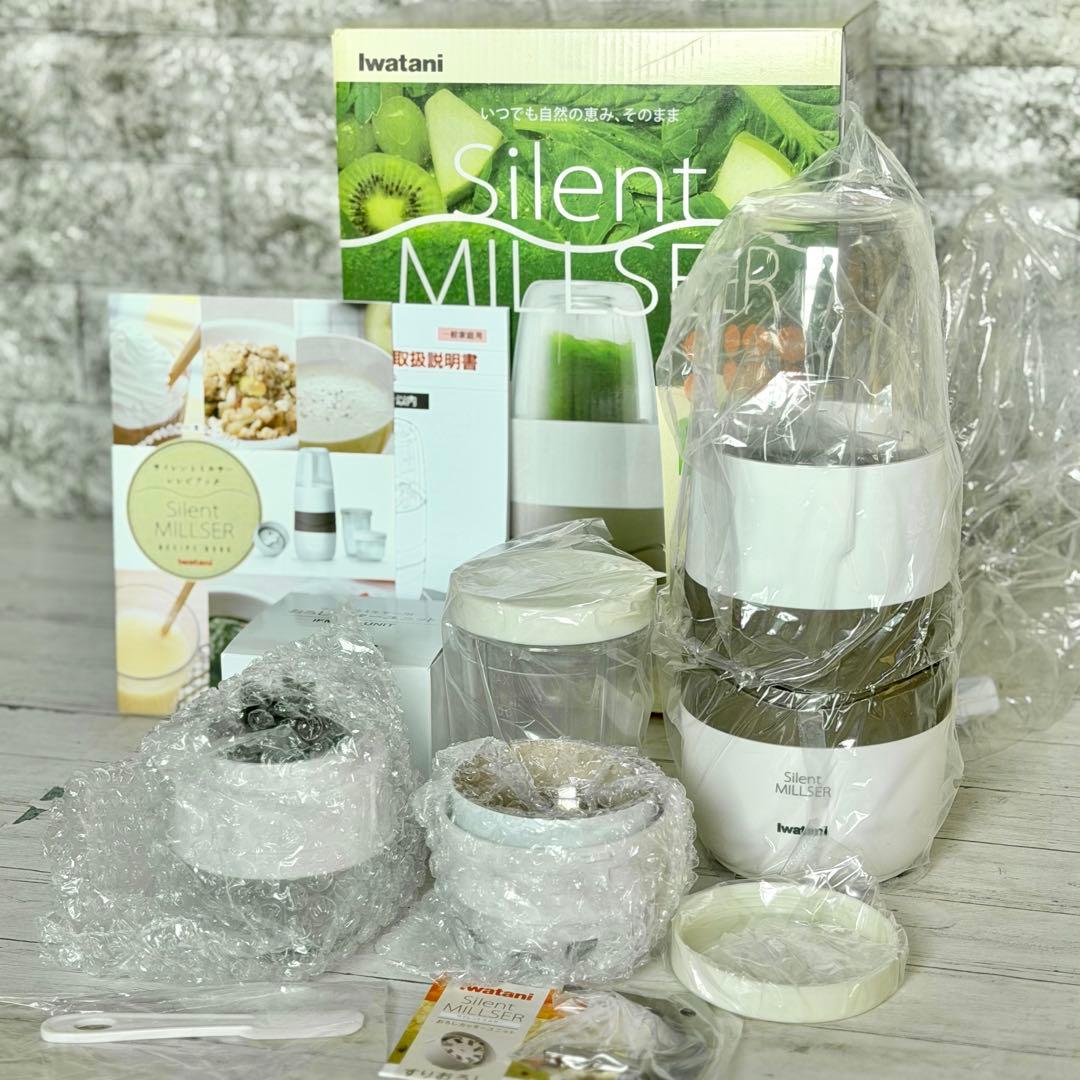 新品❗️Iwatani「サイレントミルサー」おろしカッター付き IFM-S30G