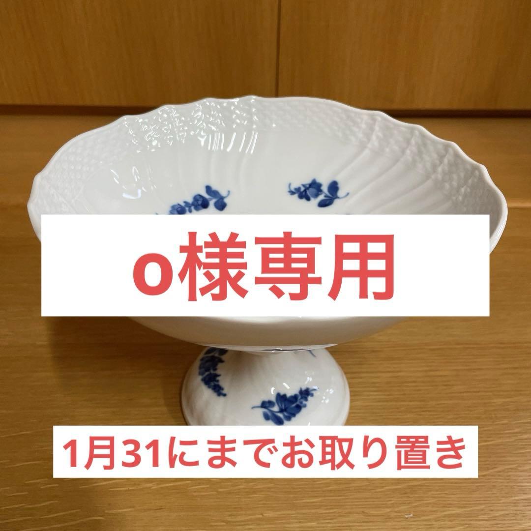 ロイヤルコペンハーゲン　コンポート皿　ブルーフラワー　カーブ