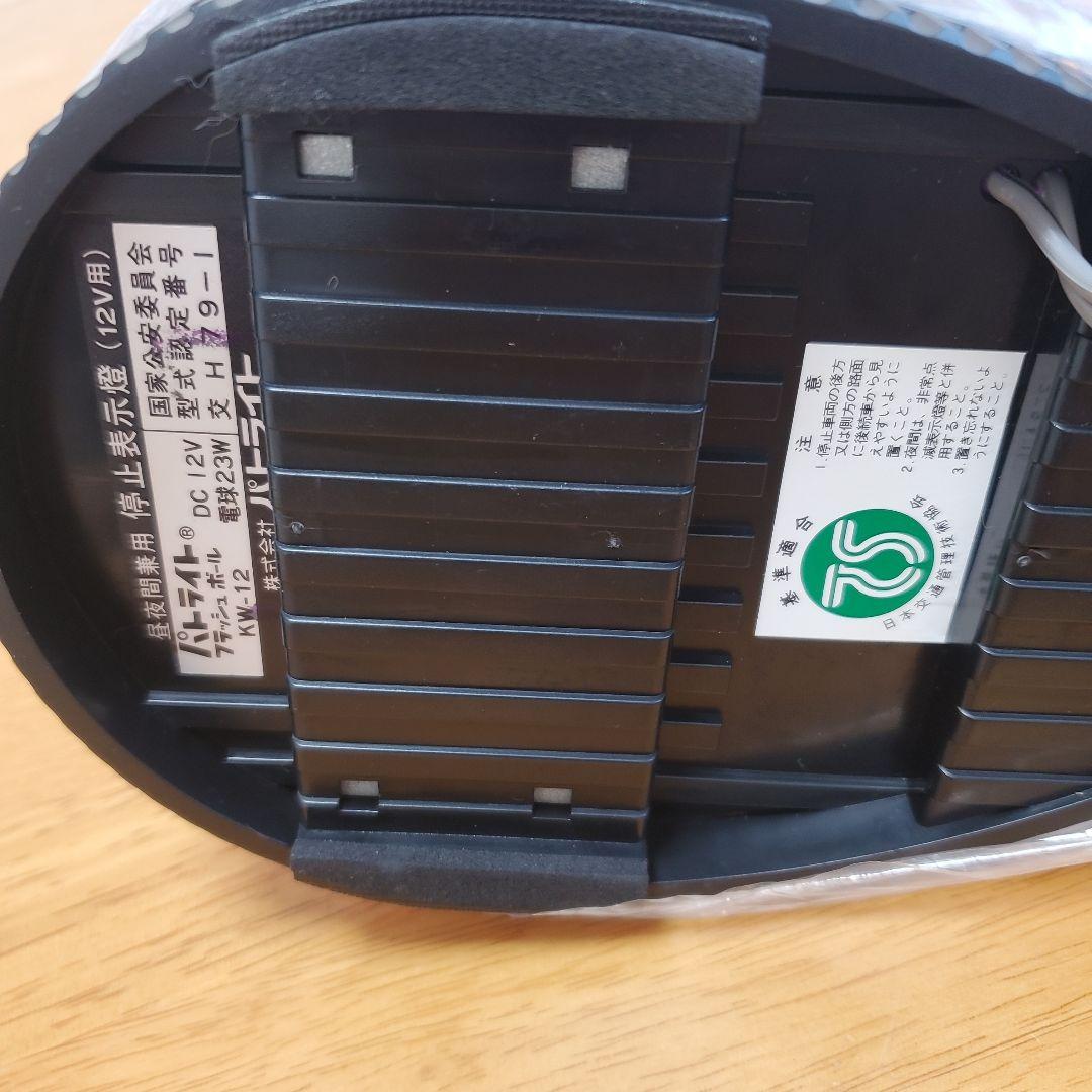 ポルシェ 純正パトライト