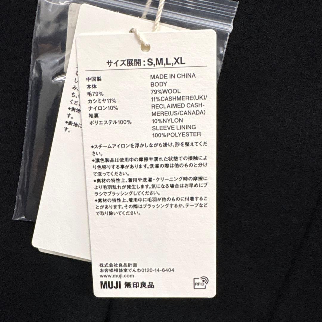 無印良品 Labo 黒 ジャケット Lサイズ