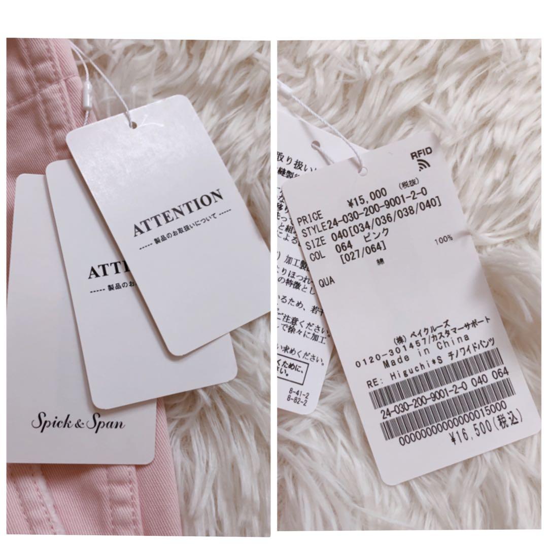 ✨完売品2024モデル✨スピックアンドスパン チノワイドパンツ　希少40サイズ