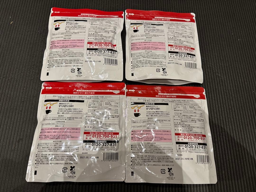 キューサイ ひざサポートコラーゲン 1袋 150g 機能性表示食品