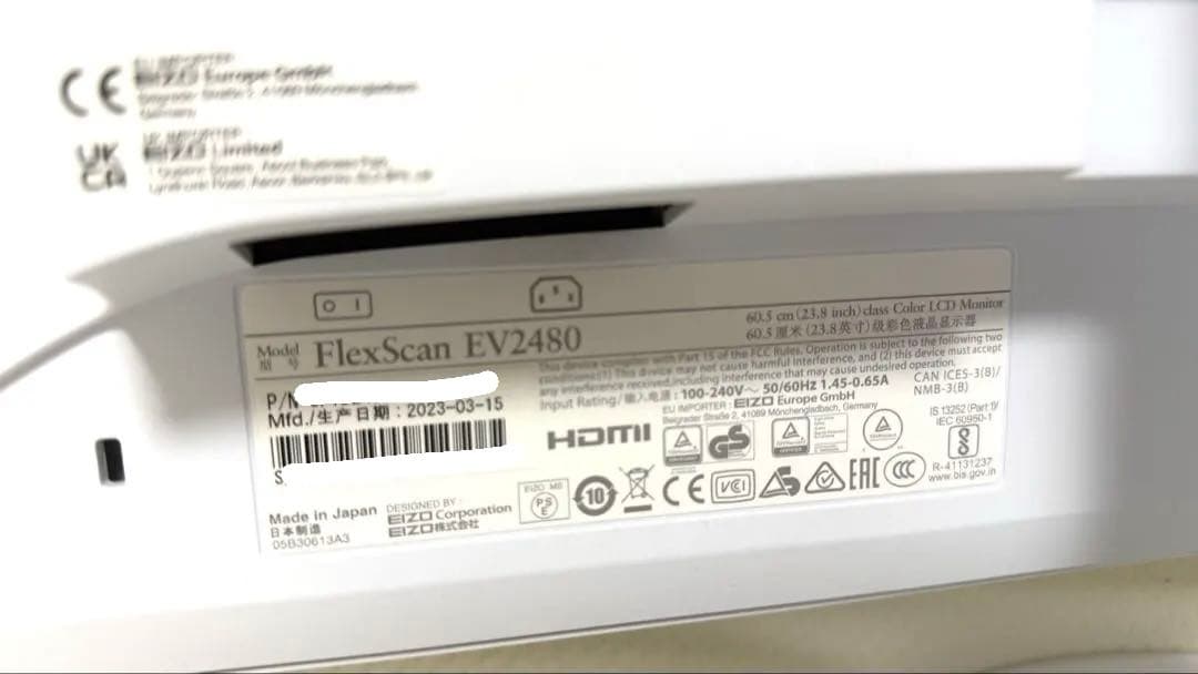 EIZO EV2480 ホワイト　電源ケーブル＋HDMI/タイプCケーブル