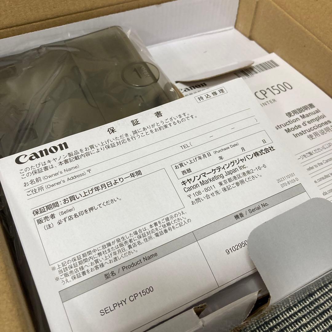 Canon コンパクトフォトプリンター SELPHY CP1500(WH)