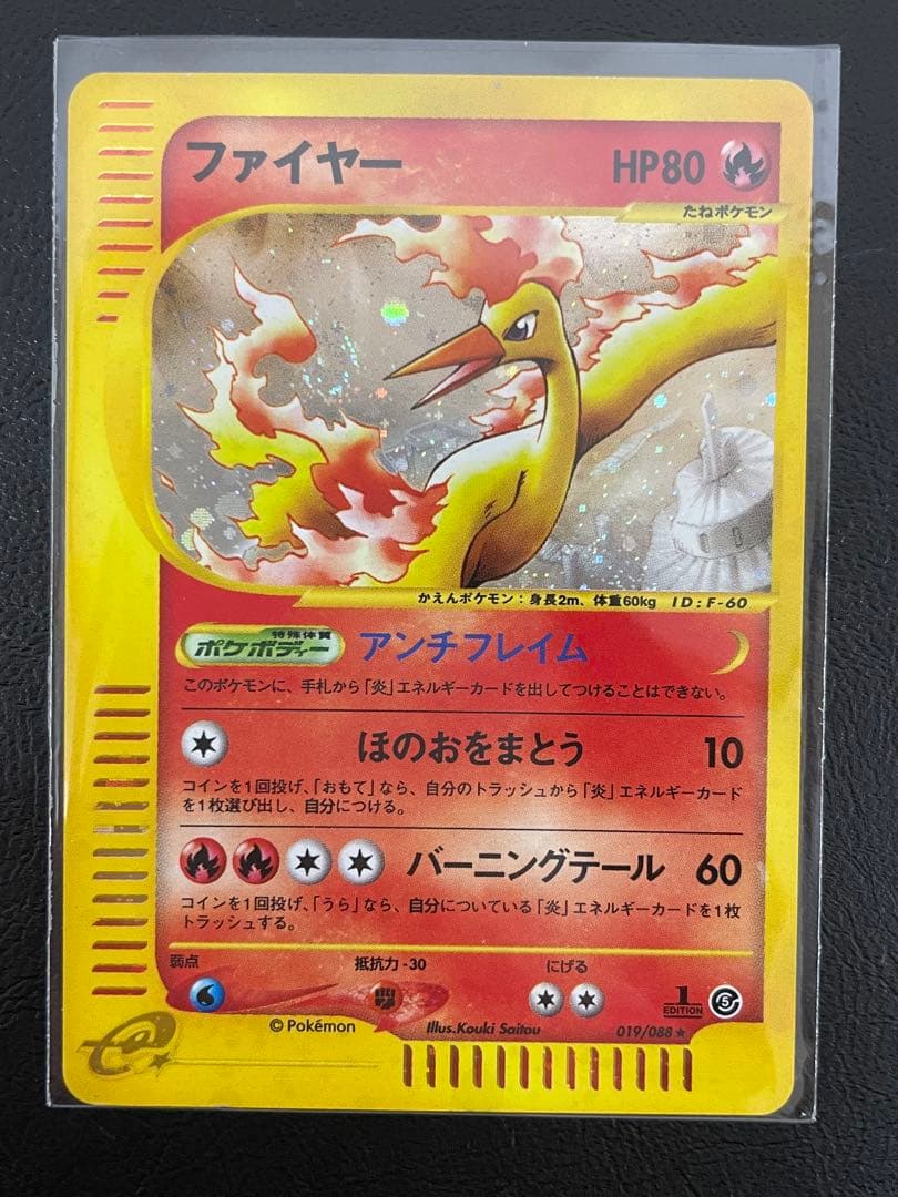 kncard77-2129 ファイヤー　019/088★