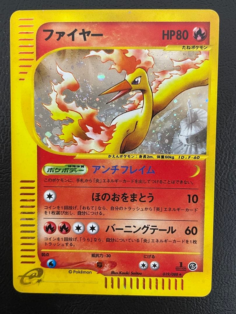 kncard77-2129 ファイヤー　019/088★