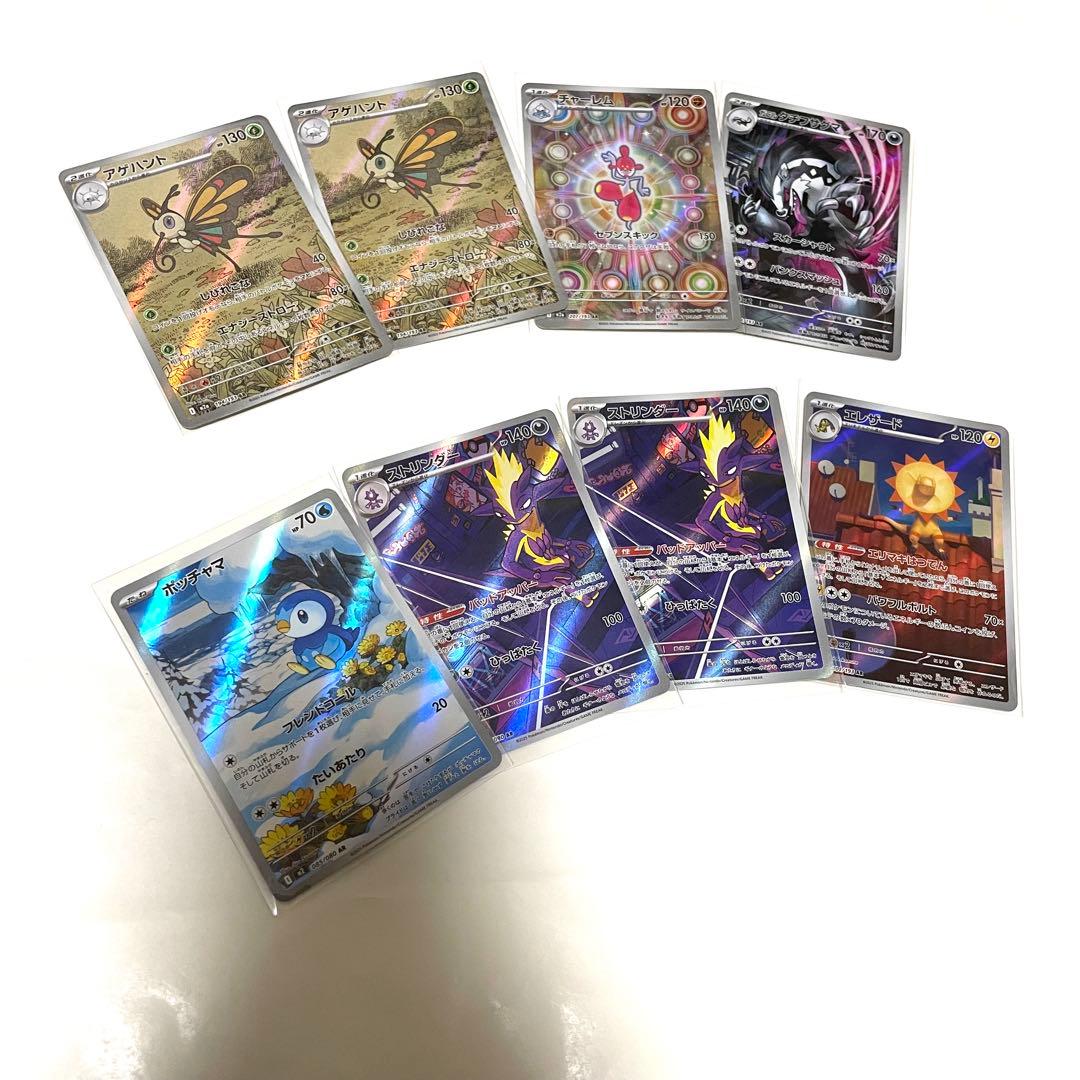 ポケモンカード　AR まとめ売り　54枚セット