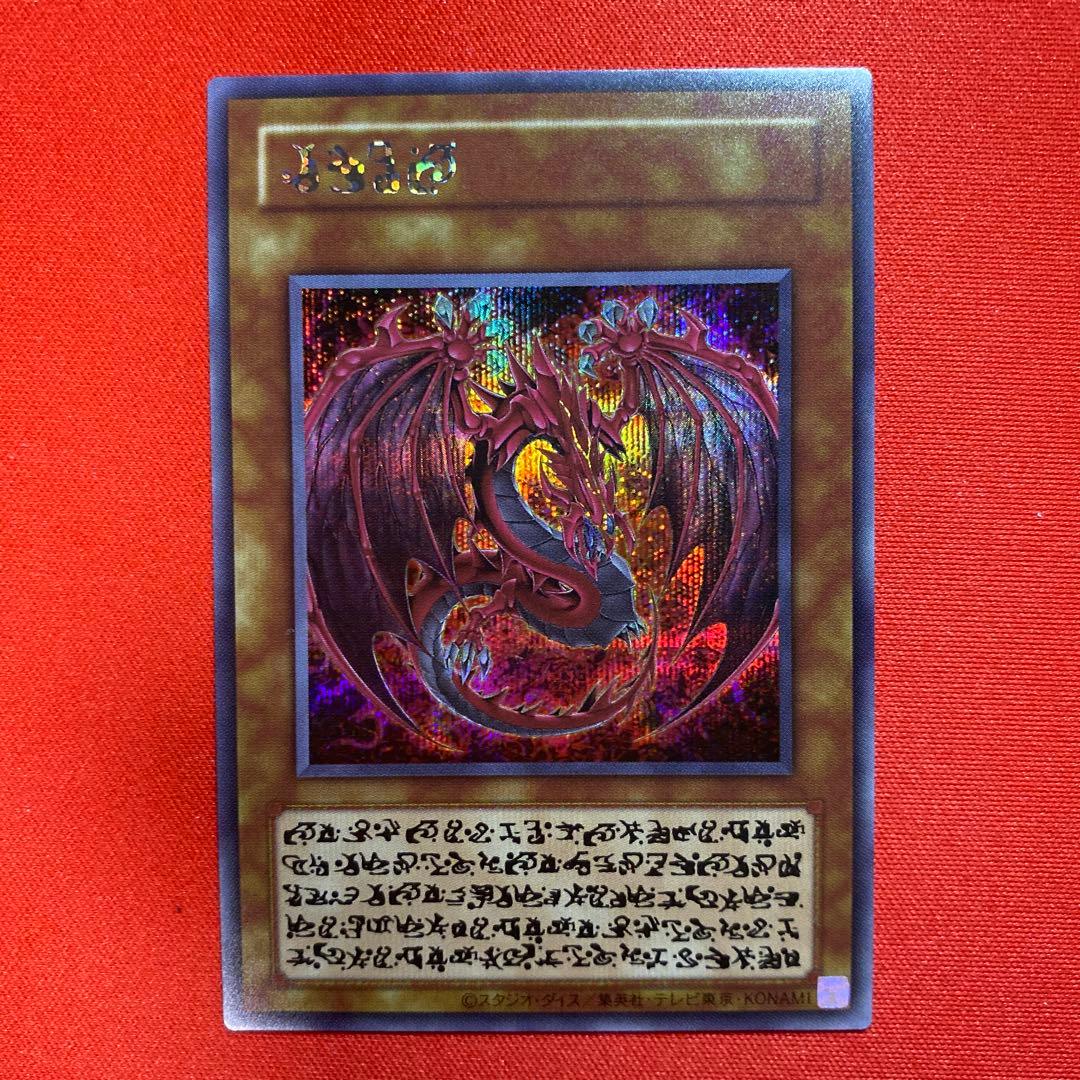 神炎皇ウリア アニメ 原作絵 シークレット　スペシャルカード　絵違い